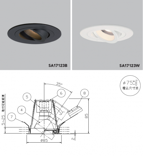 <font size="3">LED電球交換可能ユニバーサルダウンライト SORAA専用 SA17123シリーズ</font>